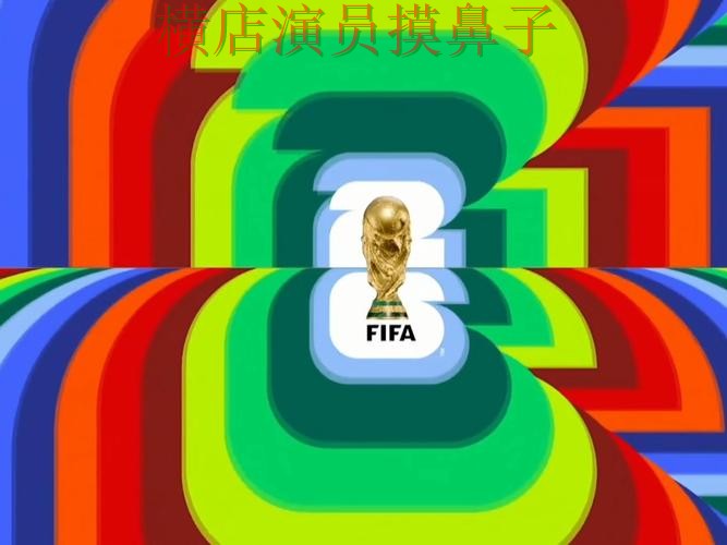 2026世界杯背景下的世界杯投注入口汇总与安全入口直播解析 2026世界杯背景下的世界杯投注入口汇总与安全入口直播解析